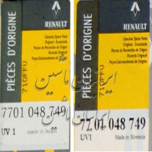 برچسب اطمینان تقلبی دو قطعه با یک کد رهگیری