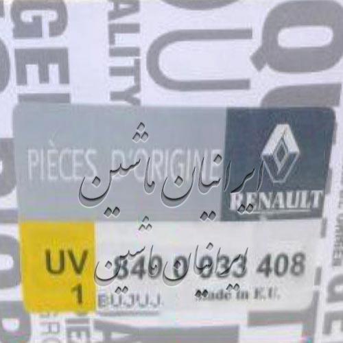برچسب اطمینان تقلبی فاقد جوهر حساس به نور 