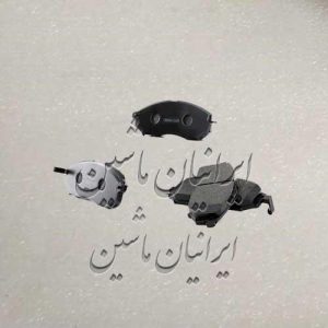 لنت ترمز جلوی کولئوس