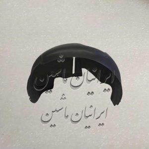 شل گیر عقب راست رنو کپچر