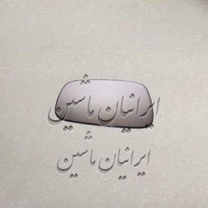 شیشه آینه چپ رنو مگان