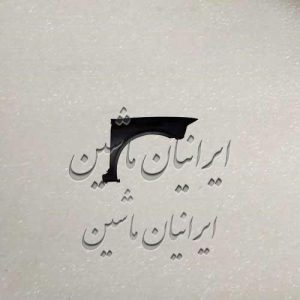 گلگیر جلو راست رنو مگان