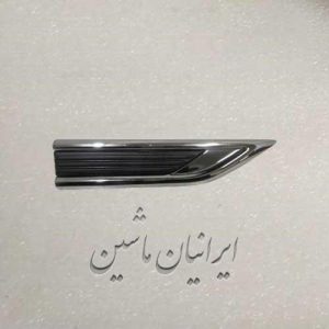 زه روی گلگیر جلو راست تالیسمان