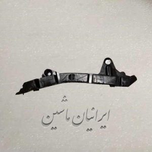 نگهدارنده بلند سپر عقب راست تالیسمان